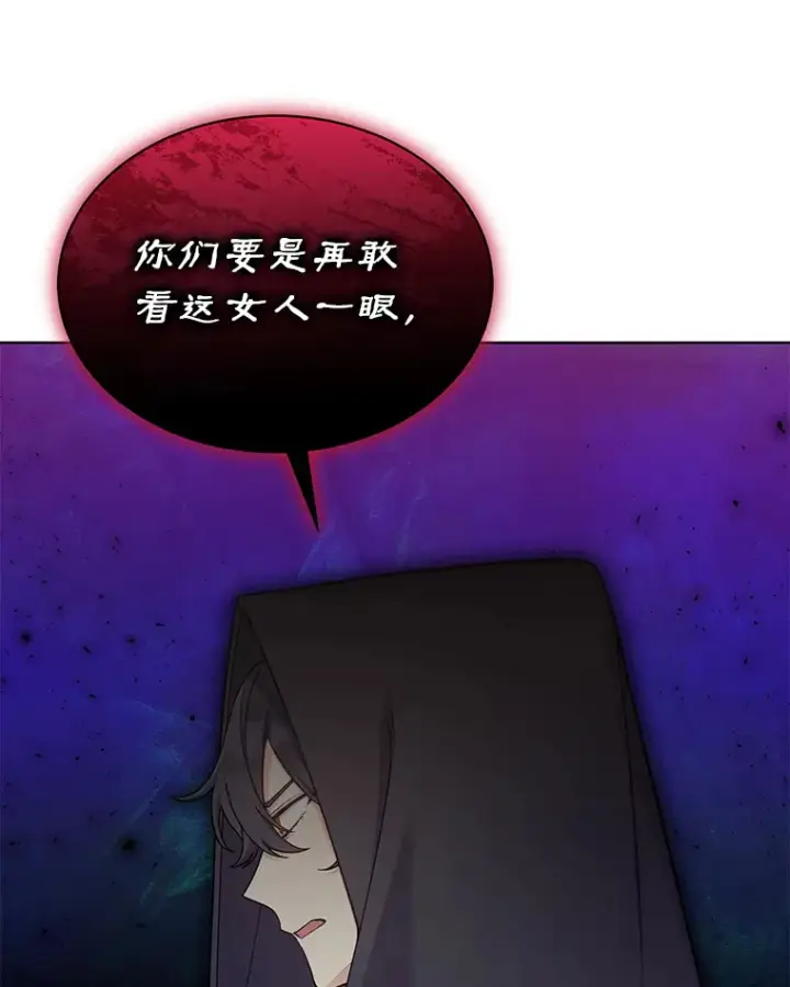 漫画《我可以除掉你吗，陛下》27.你不能消失第80张图