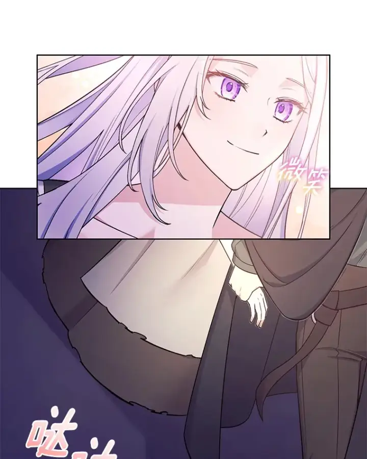 漫画《我可以除掉你吗，陛下》27.你不能消失第83张图
