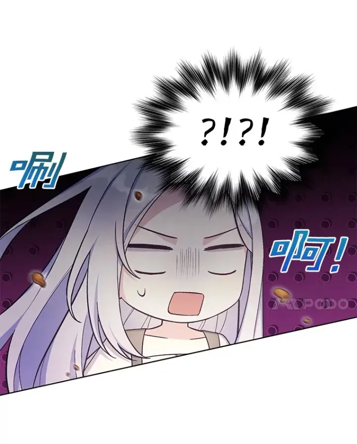 漫画《我可以除掉你吗，陛下》27.你不能消失第95张图