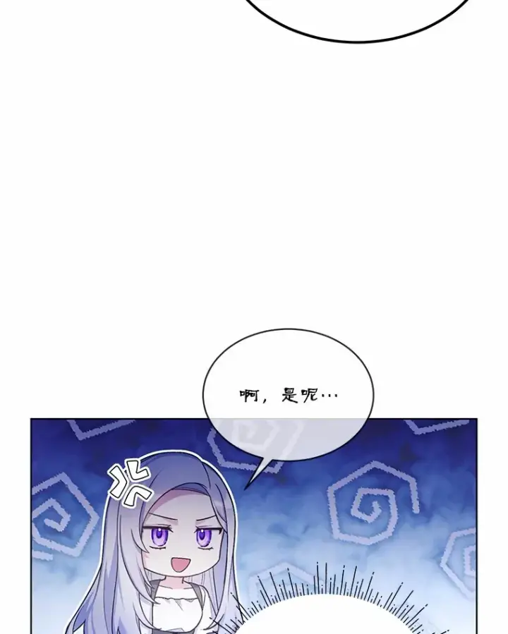 漫画《我可以除掉你吗，陛下》28.策反第13张图