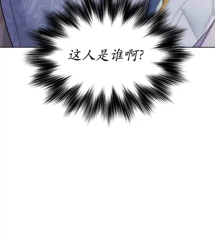 漫画《我可以除掉你吗，陛下》28.策反第3张图