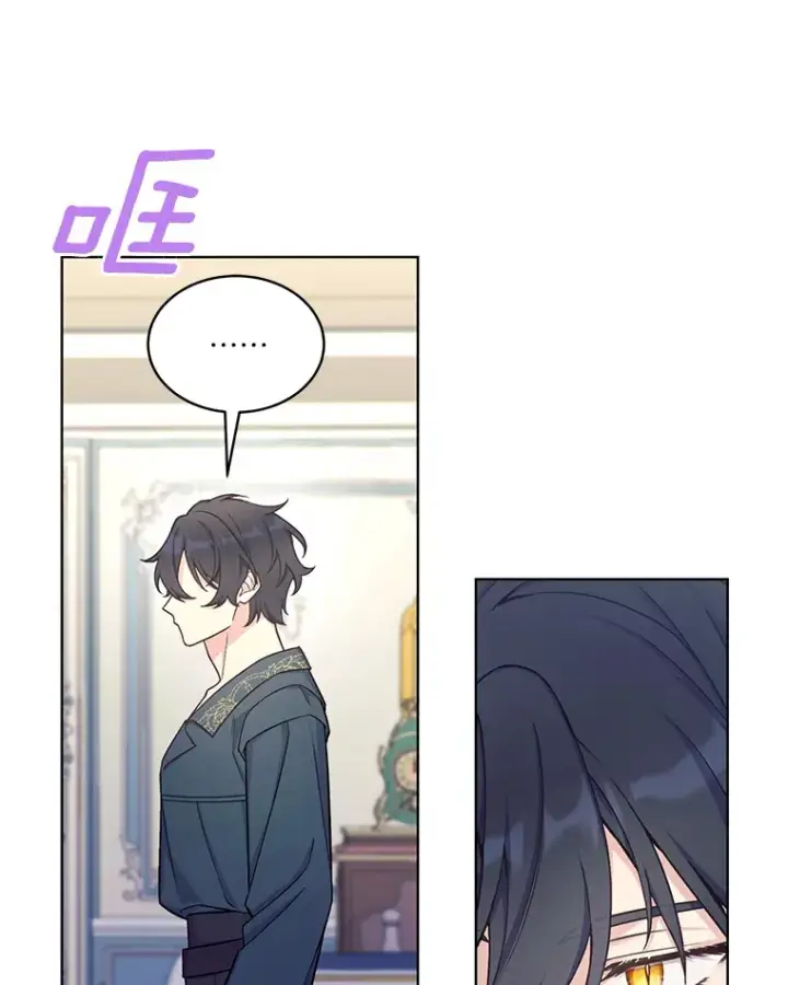 漫画《我可以除掉你吗，陛下》28.策反第42张图