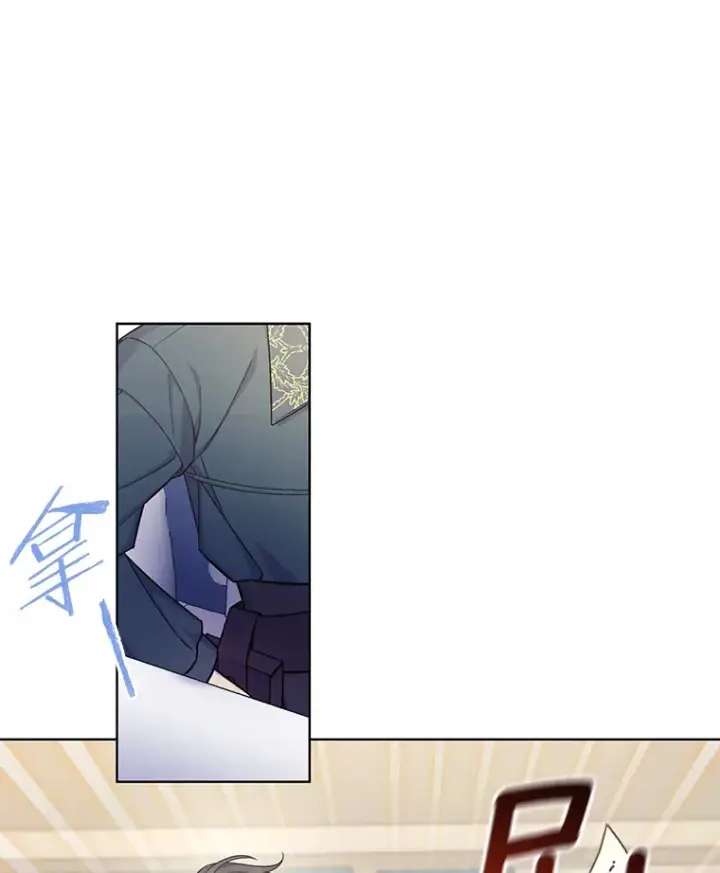 漫画《我可以除掉你吗，陛下》28.策反第49张图