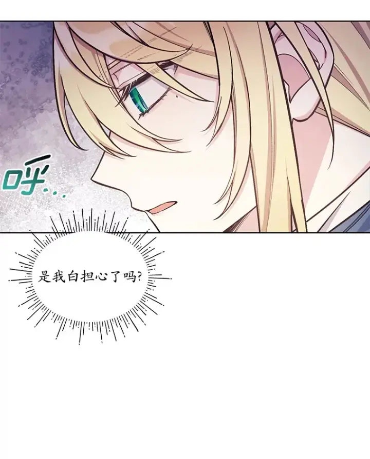 漫画《我可以除掉你吗，陛下》28.策反第79张图