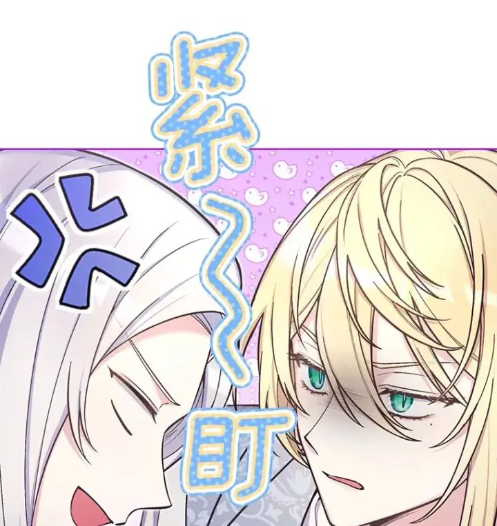 漫画《我可以除掉你吗，陛下》28.策反第8张图