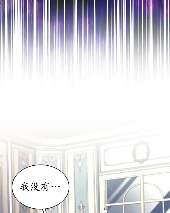 漫画《我可以除掉你吗，陛下》28.策反第92张图