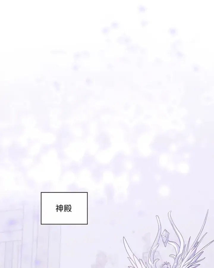 漫画《我可以除掉你吗，陛下》29.待在我身边第108张图