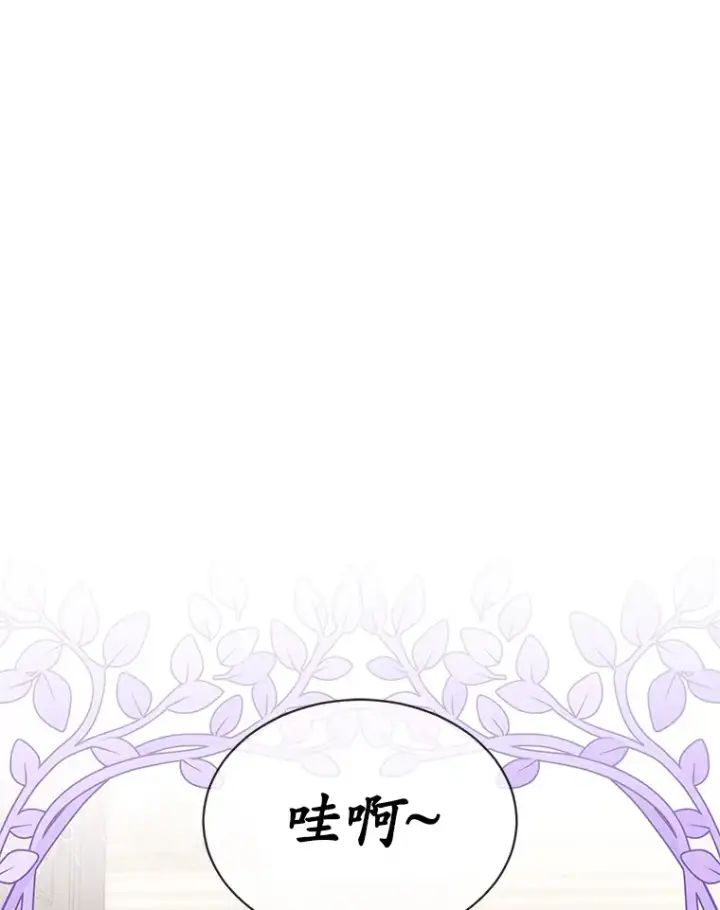 漫画《我可以除掉你吗，陛下》29.待在我身边第19张图
