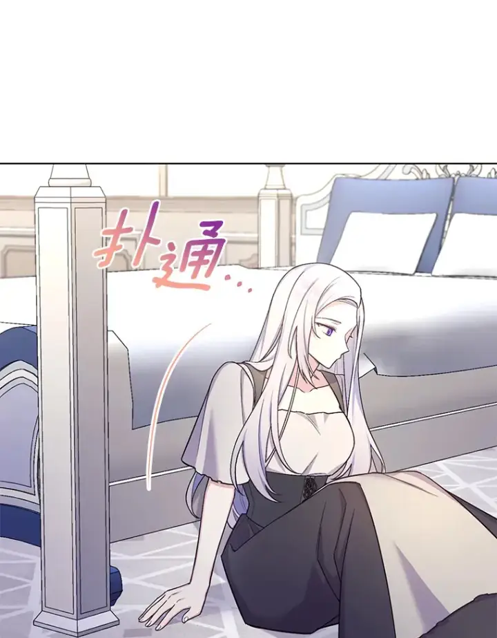 漫画《我可以除掉你吗，陛下》29.待在我身边第27张图