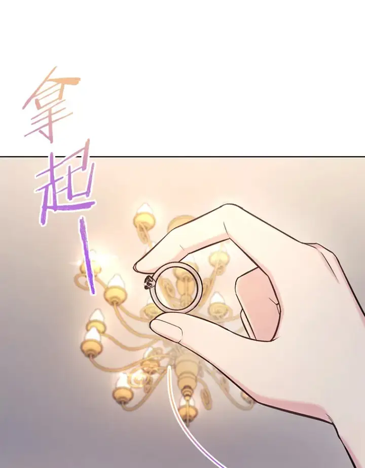 漫画《我可以除掉你吗，陛下》29.待在我身边第31张图