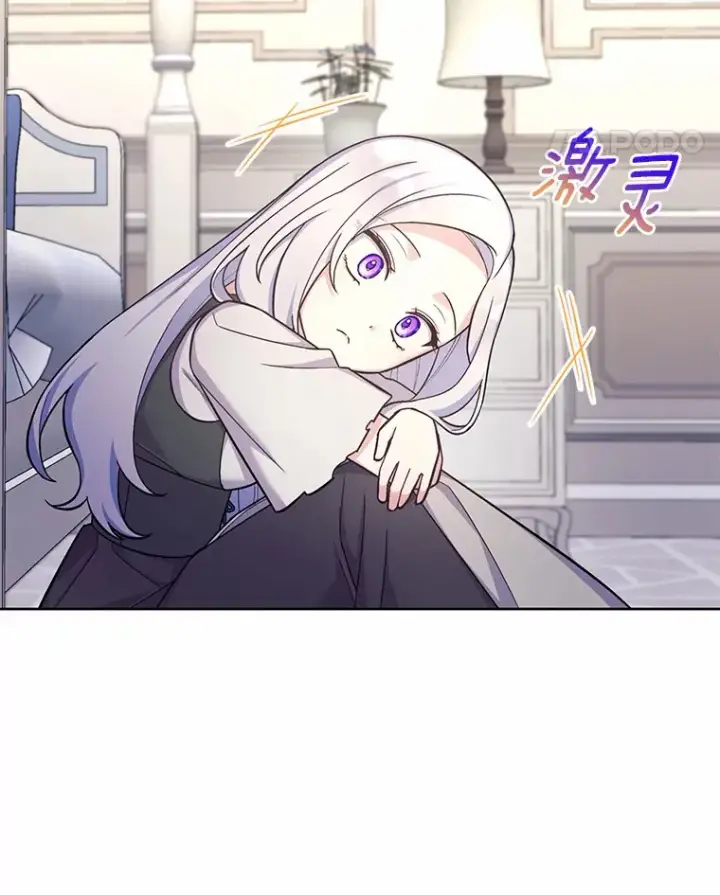 漫画《我可以除掉你吗，陛下》29.待在我身边第39张图