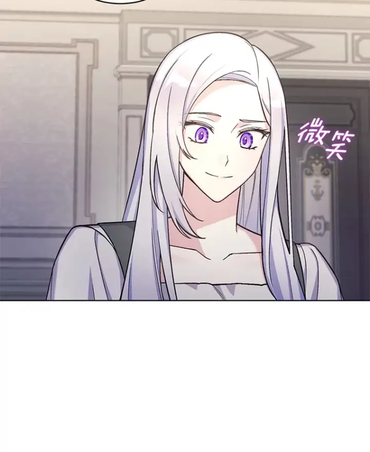 漫画《我可以除掉你吗，陛下》29.待在我身边第47张图