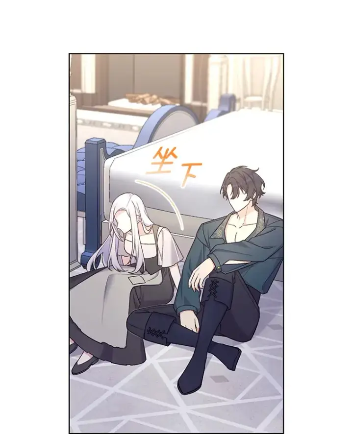 漫画《我可以除掉你吗，陛下》29.待在我身边第48张图