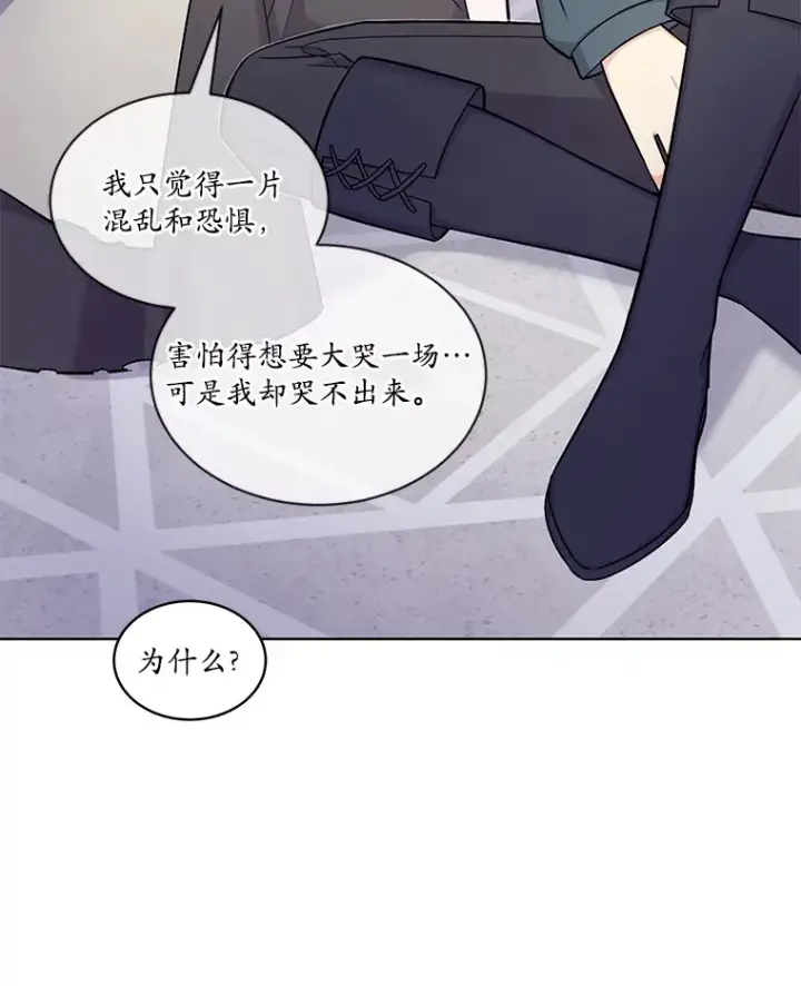 漫画《我可以除掉你吗，陛下》29.待在我身边第51张图