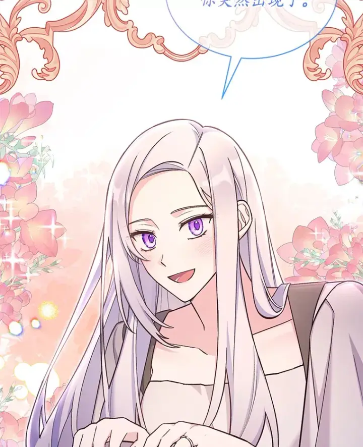 漫画《我可以除掉你吗，陛下》29.待在我身边第54张图