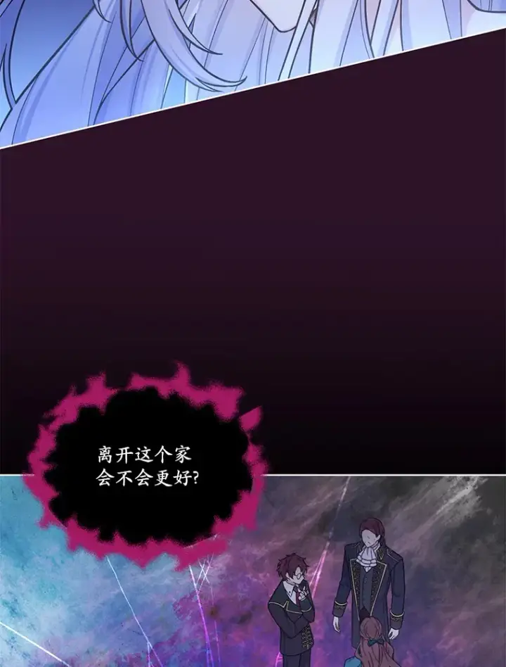 漫画《我可以除掉你吗，陛下》29.待在我身边第68张图