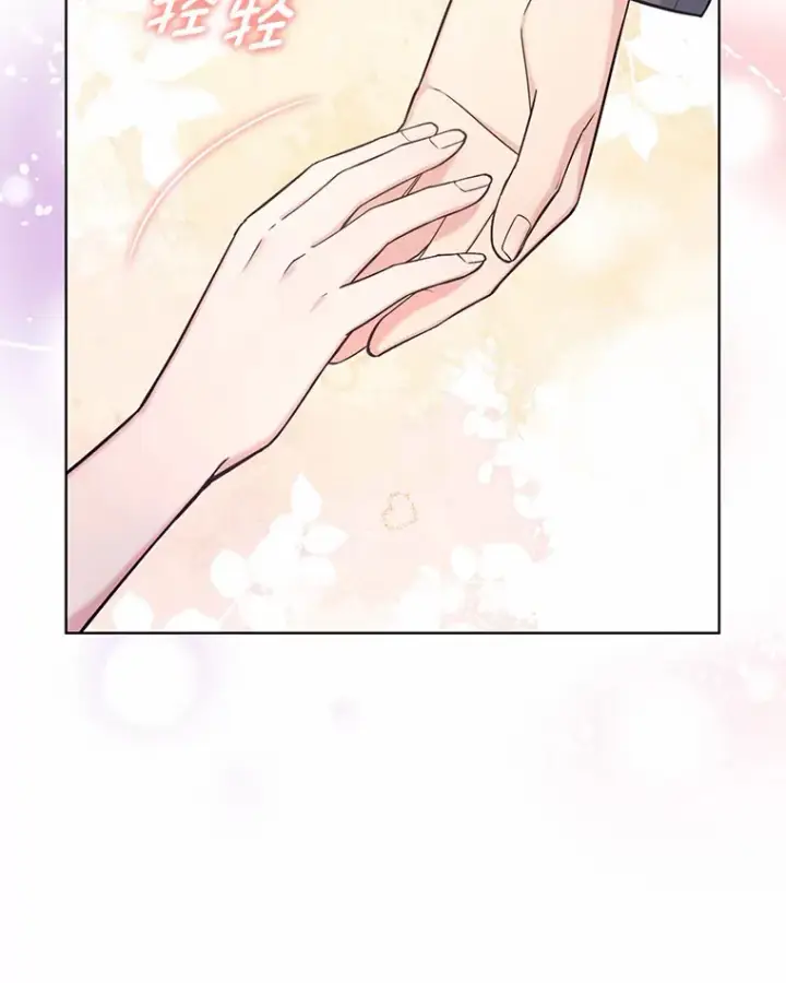 漫画《我可以除掉你吗，陛下》29.待在我身边第78张图
