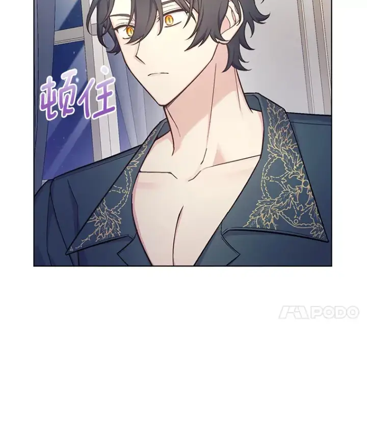 漫画《我可以除掉你吗，陛下》29.待在我身边第83张图