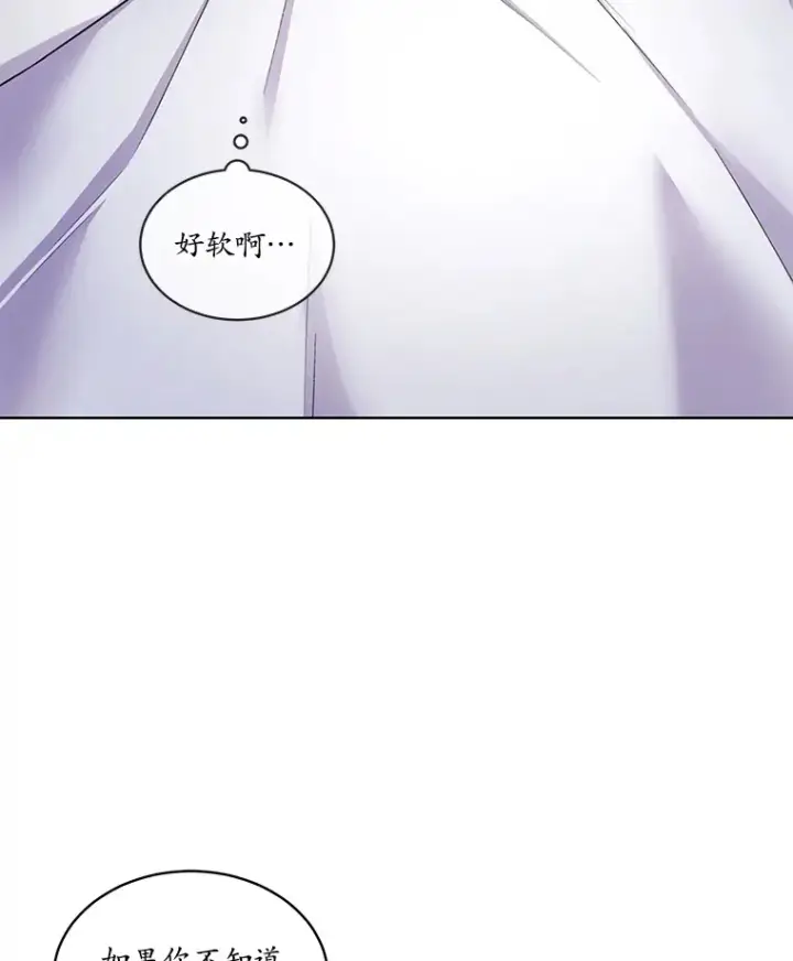漫画《我可以除掉你吗，陛下》29.待在我身边第93张图