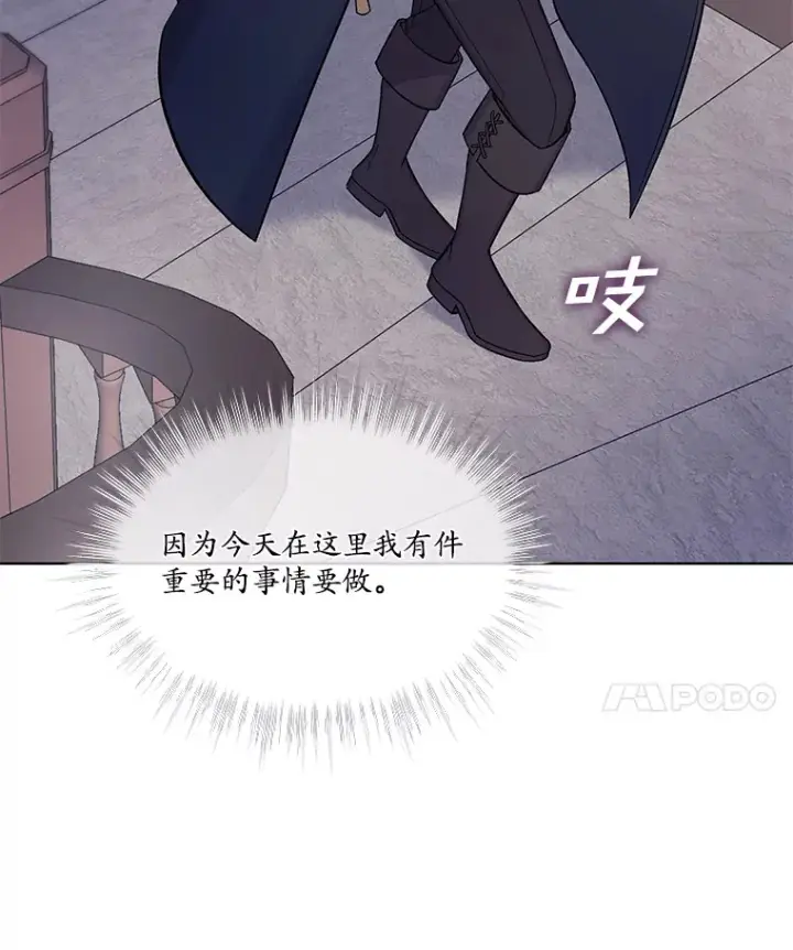 漫画《我可以除掉你吗，陛下》30.我成全你第107张图