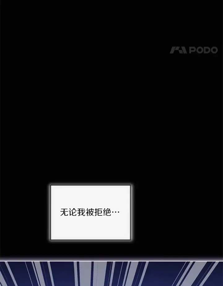 漫画《我可以除掉你吗，陛下》30.我成全你第11张图
