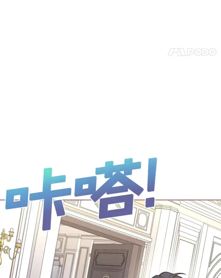 漫画《我可以除掉你吗，陛下》30.我成全你第111张图