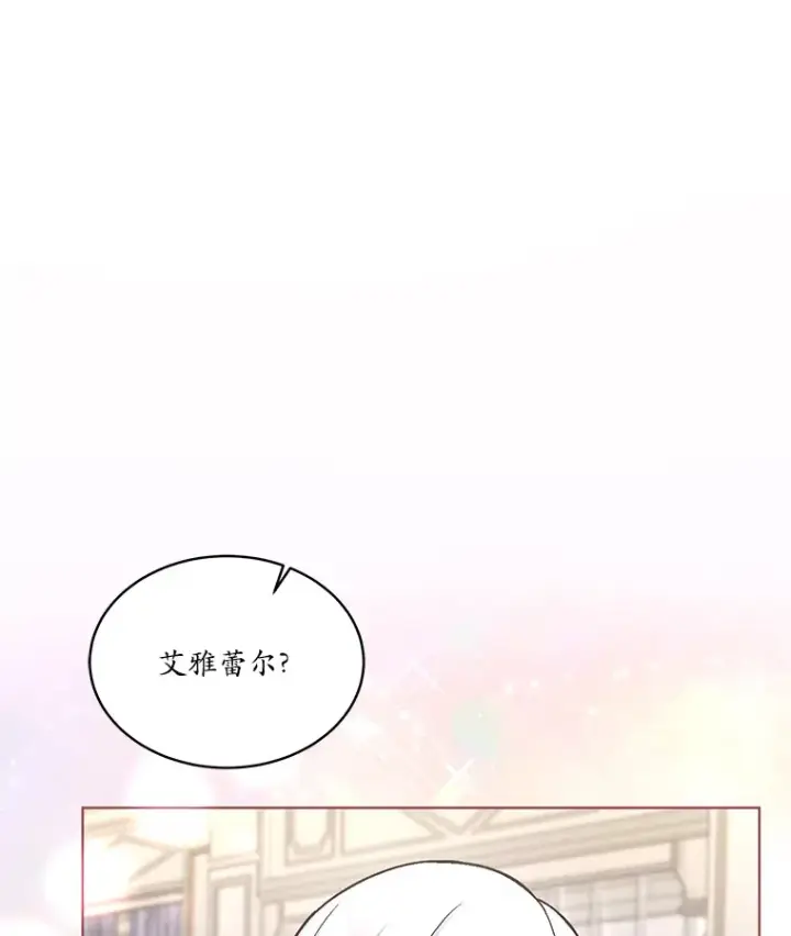 漫画《我可以除掉你吗，陛下》30.我成全你第113张图