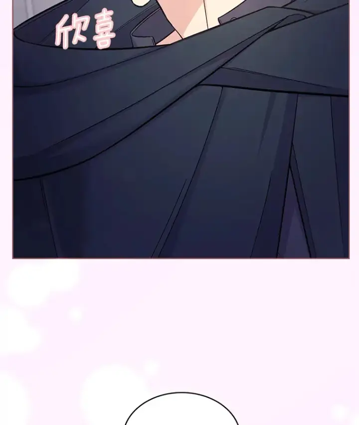 漫画《我可以除掉你吗，陛下》30.我成全你第116张图