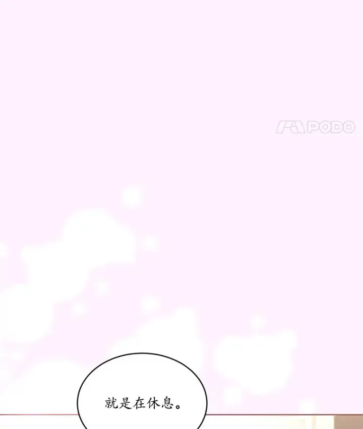 漫画《我可以除掉你吗，陛下》30.我成全你第118张图