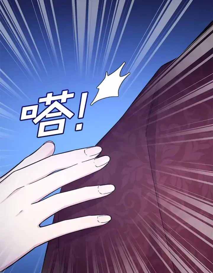 漫画《我可以除掉你吗，陛下》30.我成全你第12张图