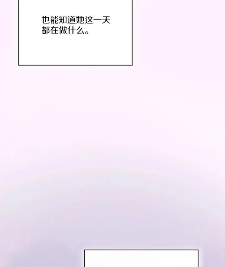 漫画《我可以除掉你吗，陛下》30.我成全你第122张图