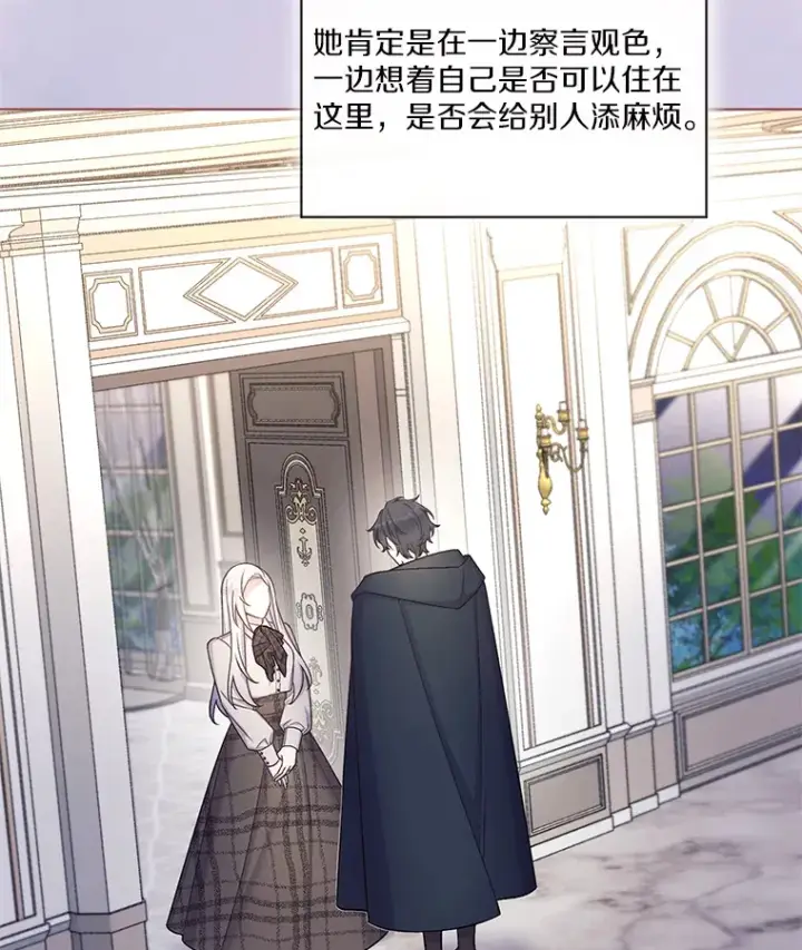 漫画《我可以除掉你吗，陛下》30.我成全你第123张图
