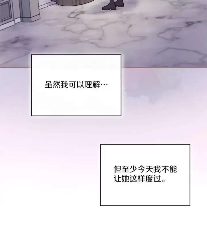 漫画《我可以除掉你吗，陛下》30.我成全你第124张图