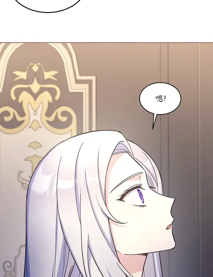 漫画《我可以除掉你吗，陛下》30.我成全你第126张图