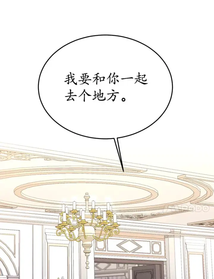 漫画《我可以除掉你吗，陛下》30.我成全你第128张图
