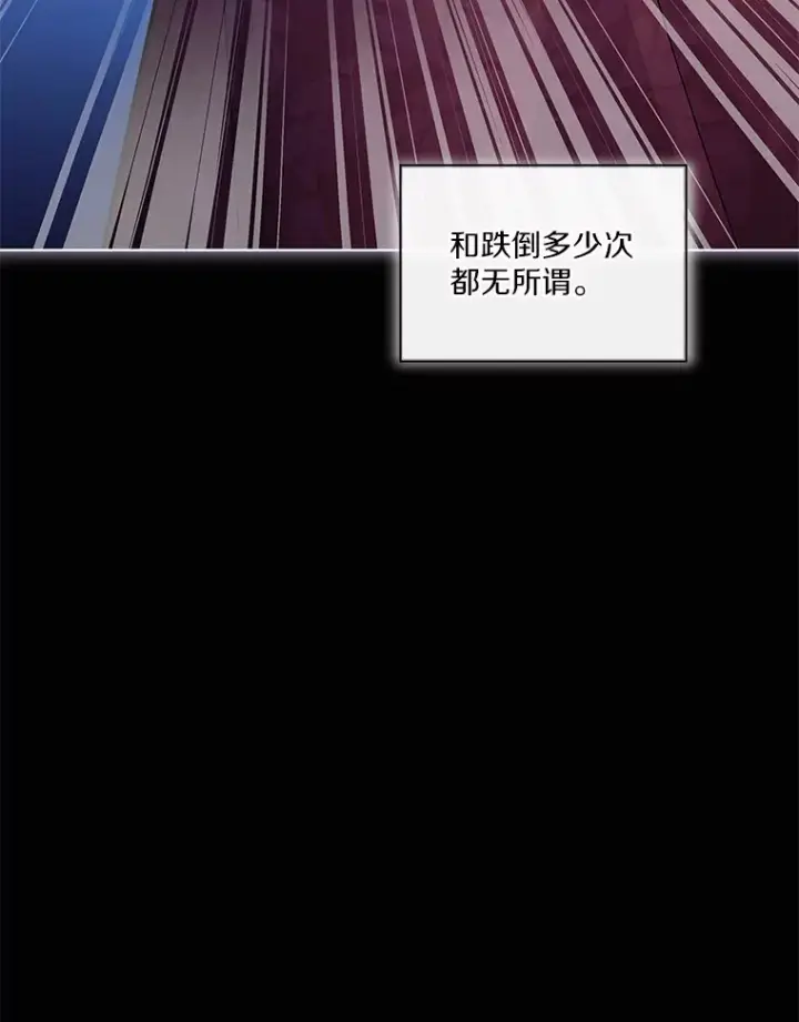 漫画《我可以除掉你吗，陛下》30.我成全你第13张图