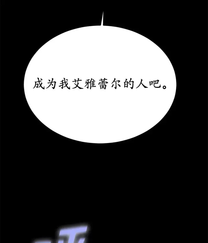 漫画《我可以除掉你吗，陛下》30.我成全你第19张图