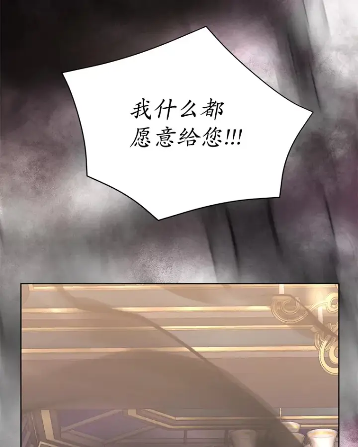 漫画《我可以除掉你吗，陛下》30.我成全你第26张图