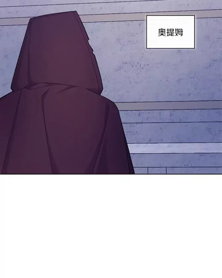 漫画《我可以除掉你吗，陛下》30.我成全你第3张图