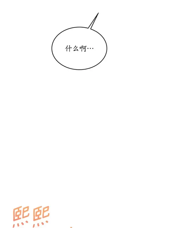 漫画《我可以除掉你吗，陛下》30.我成全你第40张图