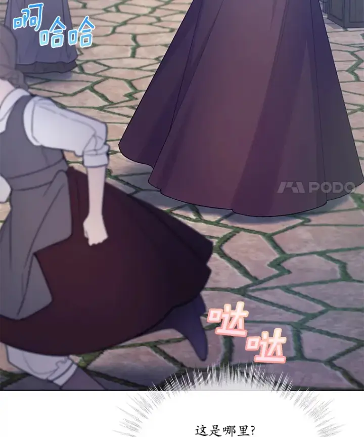 漫画《我可以除掉你吗，陛下》30.我成全你第42张图