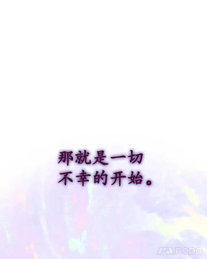 漫画《我可以除掉你吗，陛下》30.我成全你第46张图
