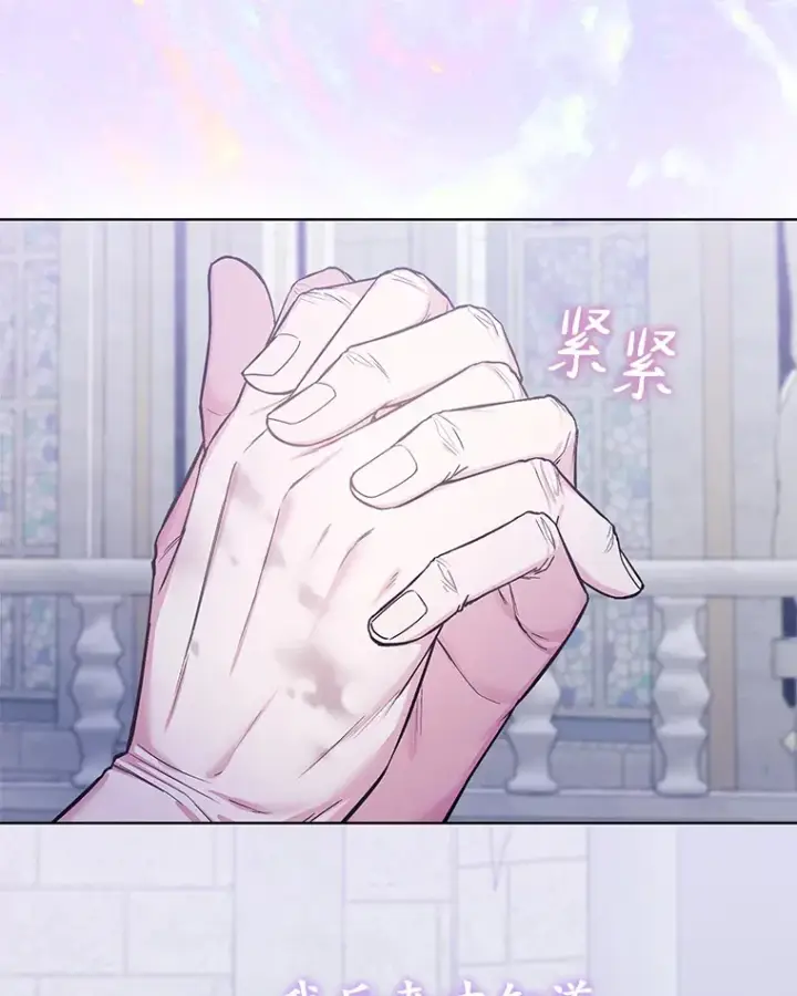 漫画《我可以除掉你吗，陛下》30.我成全你第47张图