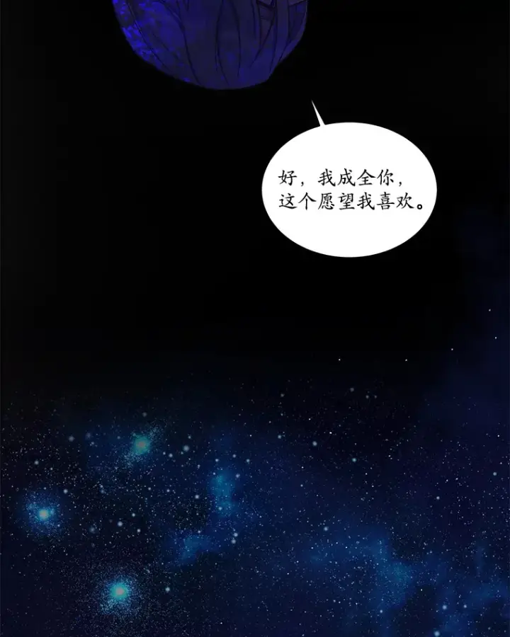 漫画《我可以除掉你吗，陛下》30.我成全你第51张图