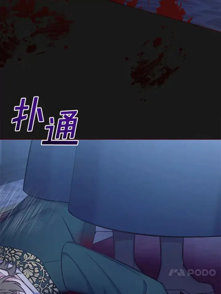 漫画《我可以除掉你吗，陛下》30.我成全你第59张图