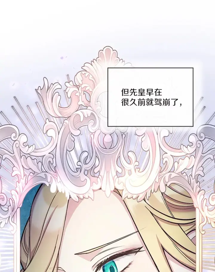 漫画《我可以除掉你吗，陛下》30.我成全你第68张图