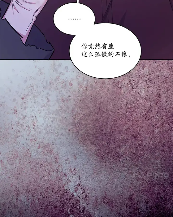漫画《我可以除掉你吗，陛下》30.我成全你第7张图