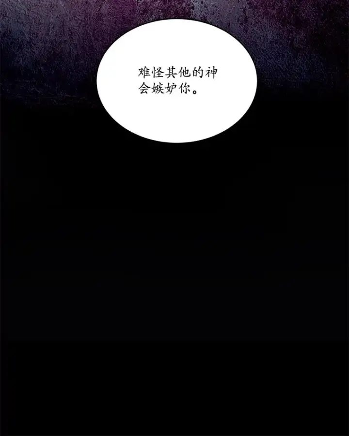 漫画《我可以除掉你吗，陛下》30.我成全你第8张图