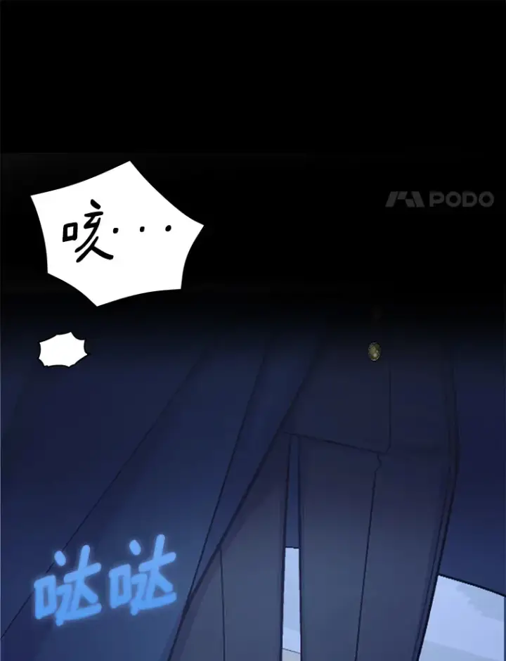 漫画《我可以除掉你吗，陛下》30.我成全你第80张图