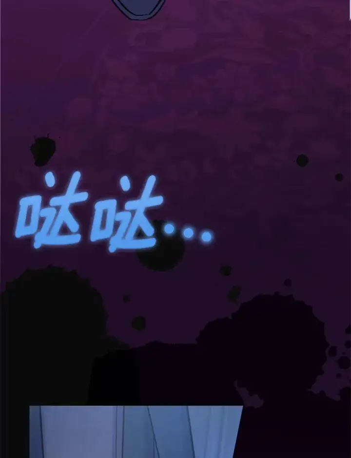 漫画《我可以除掉你吗，陛下》30.我成全你第82张图